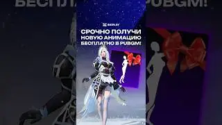 GET IT FREE IN PUBG MOBILE! FREEBIE! PUBG MOBILE UPDATE 4.1! PUBG MOBILE UPDATE!