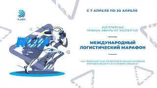 День 15. Электронный коносамент на технологии Блокчейн. Пилотный проект Израиль-Украина.