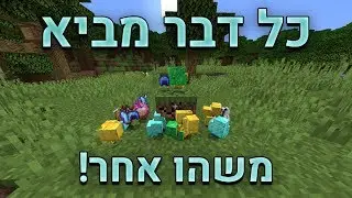 מיינקראפט UHC אבל כל מה שאני חוצב מביא אייטם ראנדומלי!