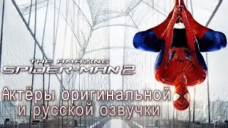 Characters and Voice Actors - The Amazing Spider-Man 2 (English and Russian)