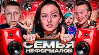 ОБМЕН ЖЕНАМИ - СЕМЕЙКА ИЗВРАЩЕНЦЕВ