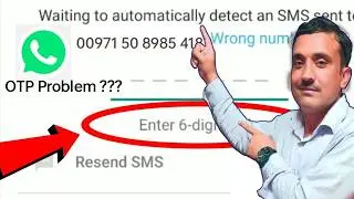 whatsApp otp Problem 2024 || whatapp otp problem Fix