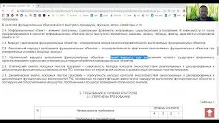 Защита программ и данных. Классификация по уровню контроля отсутствия НДВ (РД НДВ)