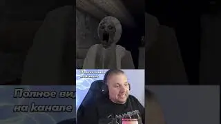 ЭКСТРИМ в ГРЕННИ 5! 