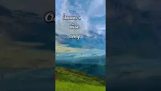 #онмойсын
