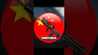 TYPE 97 WARFACE #warface #shorts #варфейс