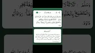 3 things keep angels away #angels #hadees #wuzu #angels of mercy #viral #fragrance