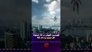 بعد از برخورد شهاب سنگ قدرتمند میشه.