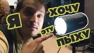 Profoto B10 - О НЕЙ МЕЧТАЮТ ВСЕ, но никто не купит - ОЧЕНЬ ДОРОГО