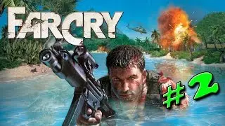 Прожождение FAR CRY-2серия ШТУРМ ЗАБРОШЕННОГО АВИАНОСЦА