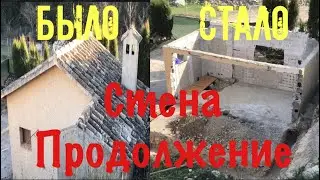 Перестройка дома 20 серия