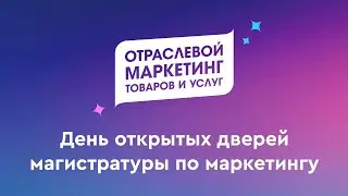 Презентация магистратуры МГИМО по маркетингу 2022