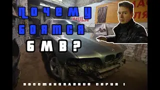 BMW по дешману. Восстановление БМВ. Серия 1/E39 Touring