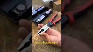 Универсальные плоскогубцы 5 в 1