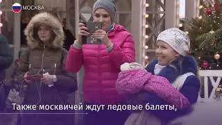 В Москве стартовал фестиваль «Путешествие в Рождество – 2018»