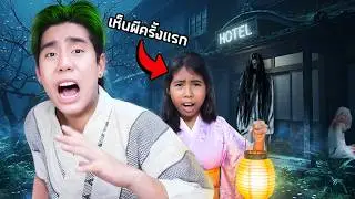Me and Fasai met a ghost in a Japanese house and almost lost our minds!!! (SPD)