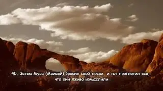 Абу Аус  Сура 26 «аш Шуара» 10 68