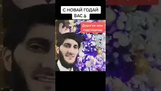Всех с новой года, дорогие!