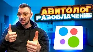 Нужен ли авитолог в 2023?