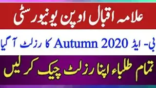 B.ed Result announced Autumn 2020 | AIOU Result Autumn 2020 | AIOU announced Result B.Ed Autumn 2020