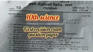 10th science first revision exam question paper