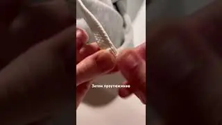 Как оформить шнурок 