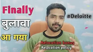 Deloitte Relocation Bonus |Deloitte Relocation Update | Deloitte Relocation Policy | #Deloitte #RSK