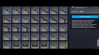 WARFACE пин код после каждой катки