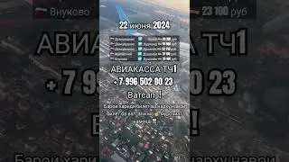 Нархи билет 22 июня 