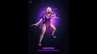 Ametrine Review / 2022 / Ninja / Empires & Puzzles