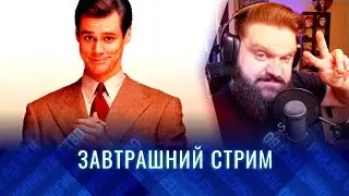 Всё как обещал - субботний эфир.