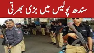 Police jobs 2020 in Pakistan - pts male female apply