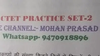Ctet Maths 2019 । Mcq Test ।
