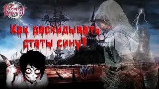 How to distribute stats to a killer in pv? [Perfect World guide]