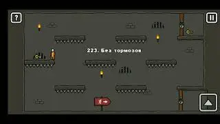 Как пройти уровень 223 One level 3. Stickman 3. 