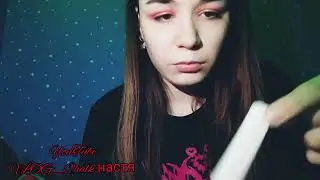 МОИ ЗАПАСЫ ОСТАТКИ /НОВЫЙ МЕЛ С ОЗОН/ ХРУСТ asmr MUKBANG