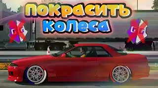 ПОКРАСИТЬ ШИНЫ БЕЗ ЧИТОВ в КАР ПАРКИНГ • ФИШКА в Car parking multiplayer🔥