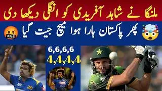 🔥 Afridi Hit 6,6,6,6,6 and 4,4,4 vs Malinga | Pakistan vs Sri Lanka Thriller Match