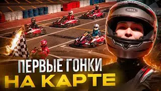 КАК ВЫИГРАТЬ ГОНКИ НА КАРТЕ?