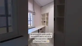 Меблировка детской