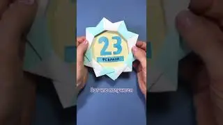 ПОДДЕЛКА НА 23 ФЕВРАЛЯ//ОРИГАМИ(что можно подарить, мужчинам)
