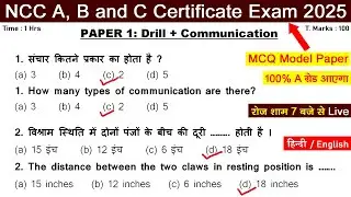 ncc a b c mcq/objective exam 2025 | ncc b certificate exam paper 2025 | ncc c certificate exam 2025