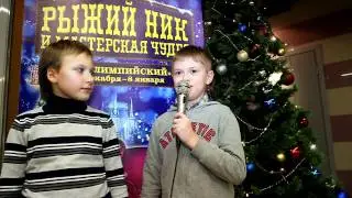 Рыжий Ник_Дети о шоу (1)