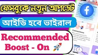 Facebook New Update 2023 | Facebook profile recommended | Facebook profile monetization  reachdown