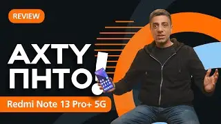 Redmi Note 13 Pro+5G review 4K: Αχτύπητο