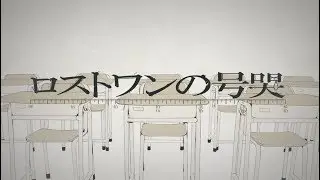 Neru - Lost One's Weeping feat. Kagamine Rin