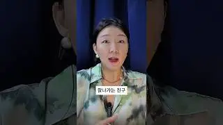 질투하지 마세요