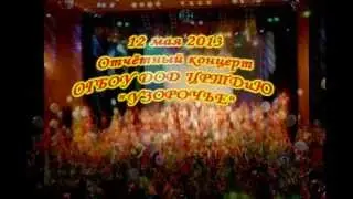 30-Узорочье-Гуляй Россия