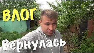 VLOG: OLESYA IS BACK/A LITER OF KETCHUP IN HER PANTS/A RAT IS RUNNING AROUND THE HOUSE!!!