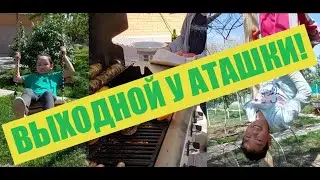 Выходной у аташки и ажешки (дедушки и бабушки) #DayanaAselya